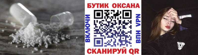 БУТИРАТ жидкий экстази  Купить закладки  Ужур 