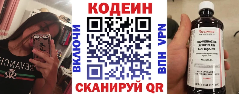 Купить закладки  Ужур  Кодеиновый сироп Lean Purple Drank 