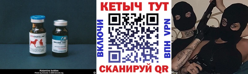 Купить Ужур КЕТАМИН ketamine