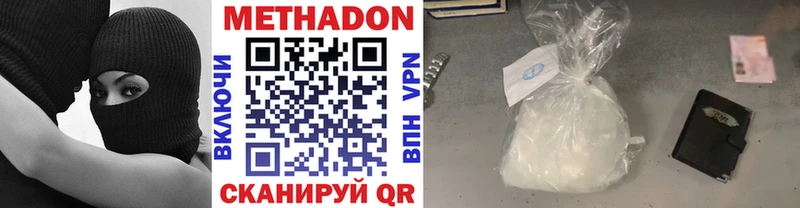 Купить  Ужур  Метадон VHQ 