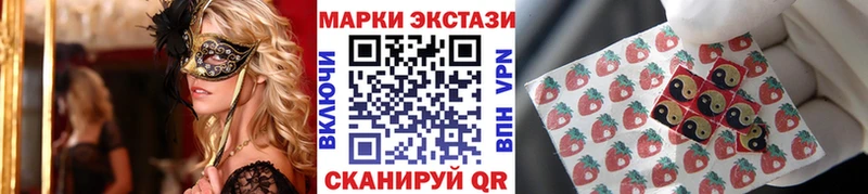 Наркотические марки 1,8мг  Купить закладки  Ужур 