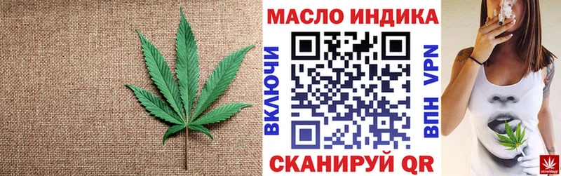 Купить закладки Ужур ТГК жижа