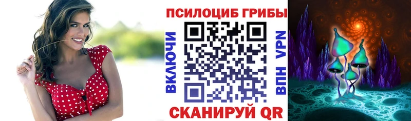 Псилоцибиновые грибы ЛСД  Купить  Ужур 